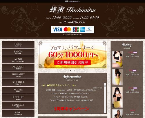 蜂蜜 HP