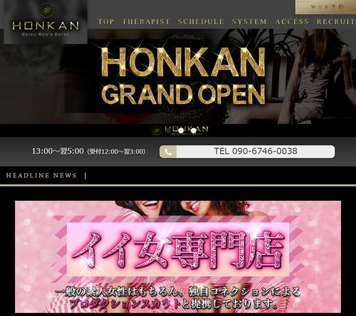 HONKAN HP01